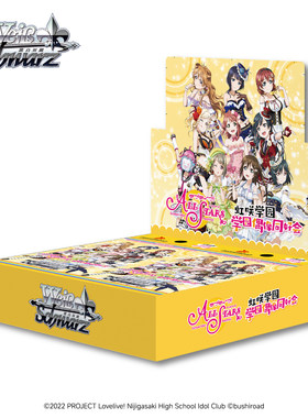 Bushiroad 黑白双翼【学园偶像季:群星闪耀】补充包简体中文版