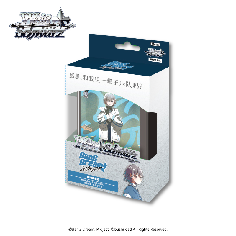 Bushiroad 黑白双翼【BanG Dream! MyGO!!!!!】预构筑卡组