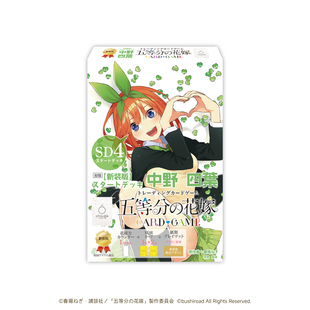 五等分的新娘TCG GYC -SD 【中野四叶】预构筑卡组