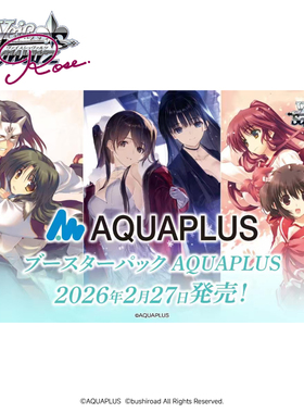 Bushiroad  WSRBP【AQUAPLUS】 补充包日文版