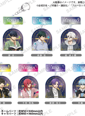 Bushiroad Creative 蓝色监狱 双层链接亚克力钥匙扣Finding tars