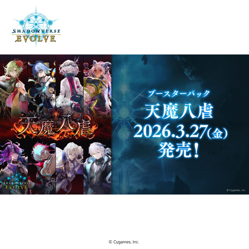 Bushiroad-Shadowverse EVOLVE-SV-BP19【天魔八虐】补充包日文版