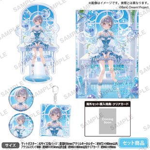 Dream BanG 生日套装 ver. 高松灯 Bushiroad vol.1 Creative