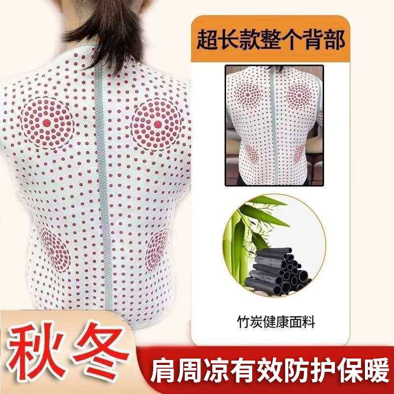 新款护肩颈坎肩保暖防寒睡觉专用透气男女士护肩马甲超长款批