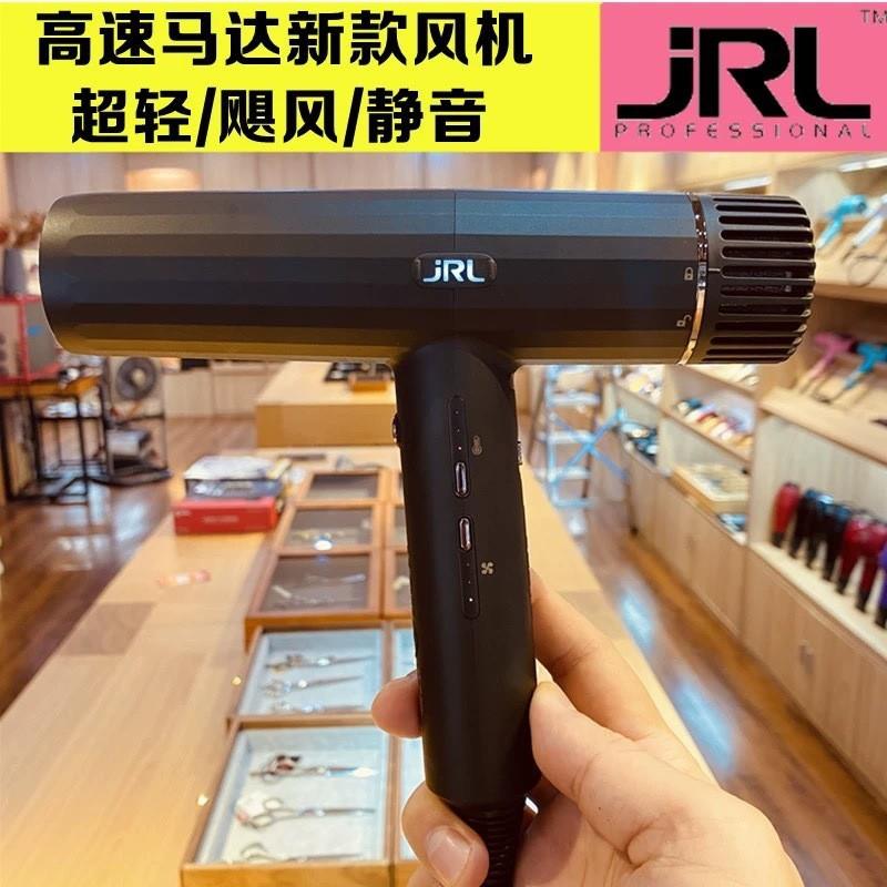 鹰堡JRL2020H锤子专业电吹风机发廊专用大功率冷热风家用护发风筒