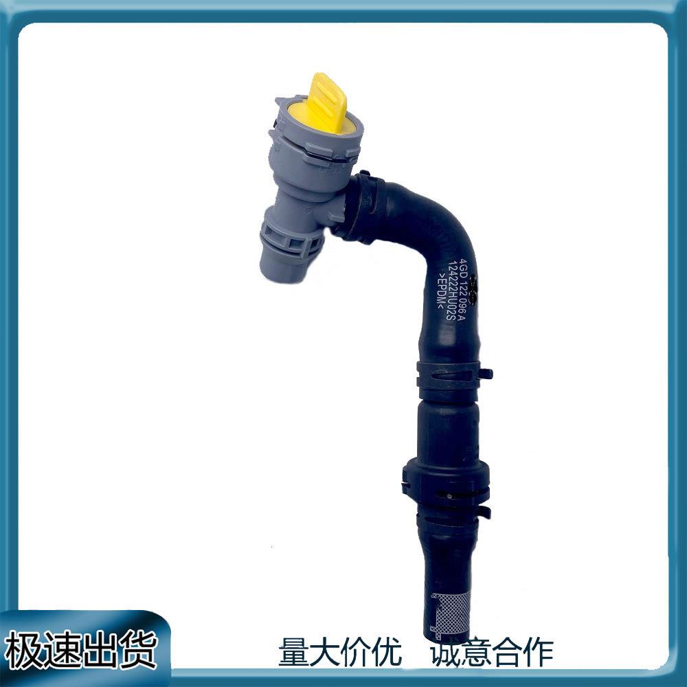 4GD122096A水管发动机冷却液胶管适用于奥迪A6L