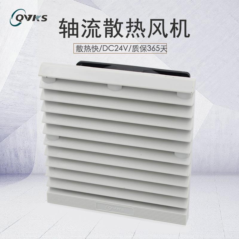 QVKS康双FU9803C.024DC24V散热风扇电气柜风扇电柜风机