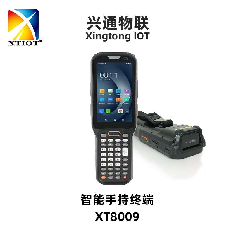 XT8009带键盘多点触控数据采集器仓储安卓pda三防智能手持终端机