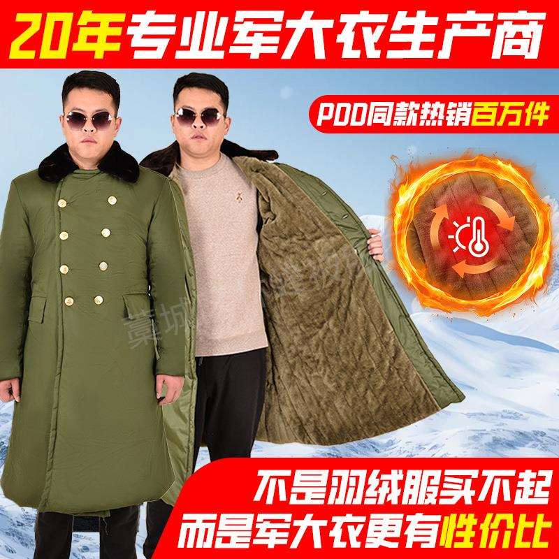 冬季军大衣零下40度加绒加厚户外防风棉大衣干部款抗寒工作服