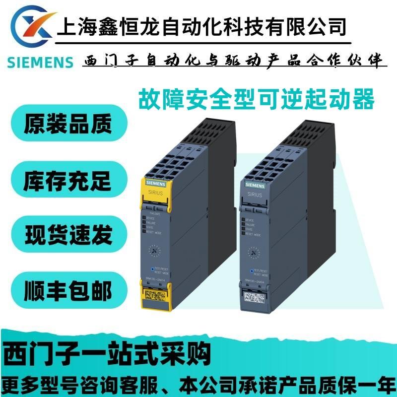 3RM1301-2AA14故障安全型可逆起动器，3RM1，500V，0-0.12kW