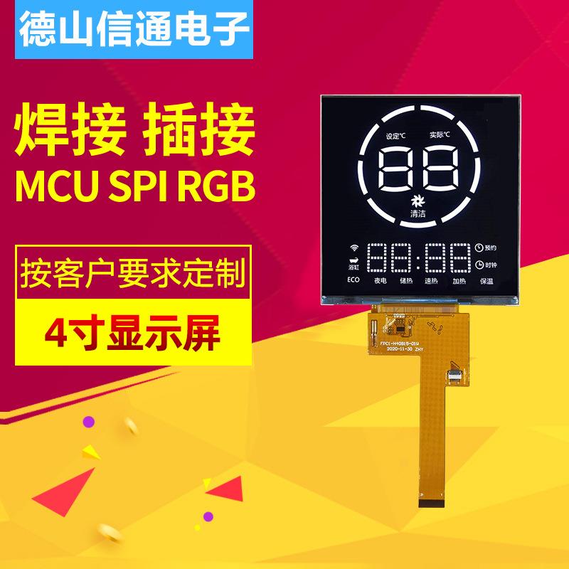 4.0寸方形液晶显示屏ST7703智能插接触摸屏供应4.0LCD彩屏