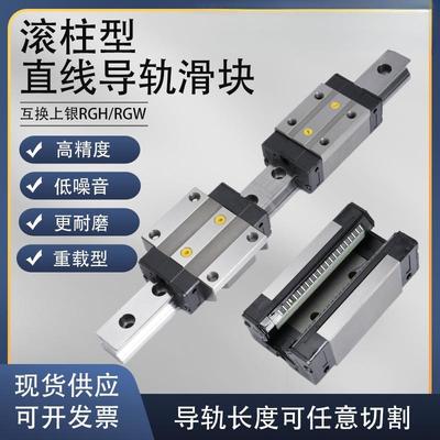 国产滚柱重载直线导轨滑块RGHRGW3035455565CACC线轨滑轨HA