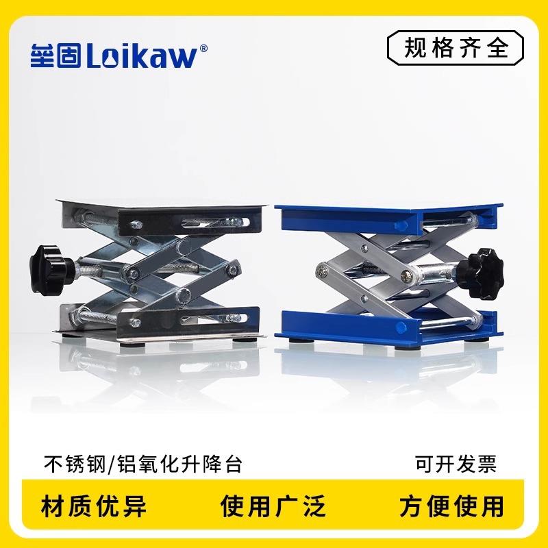 实验室用升降台250mm*250mm方型小型升降平台手动不锈钢台面