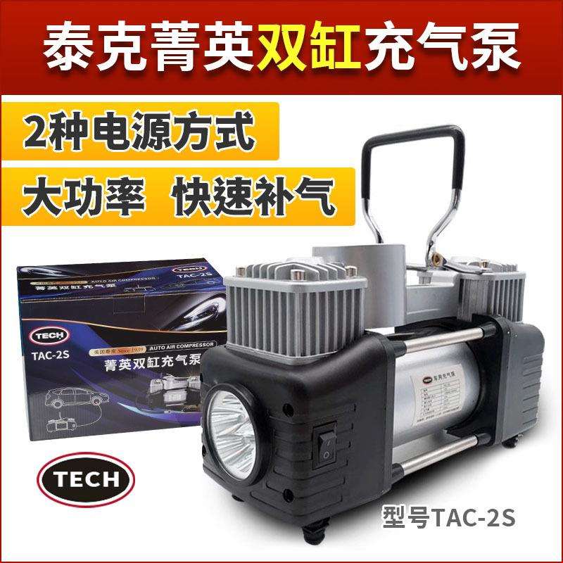 泰克车载双泵打充气泵双缸电动12V便携式轮胎打气泵照明灯补胎