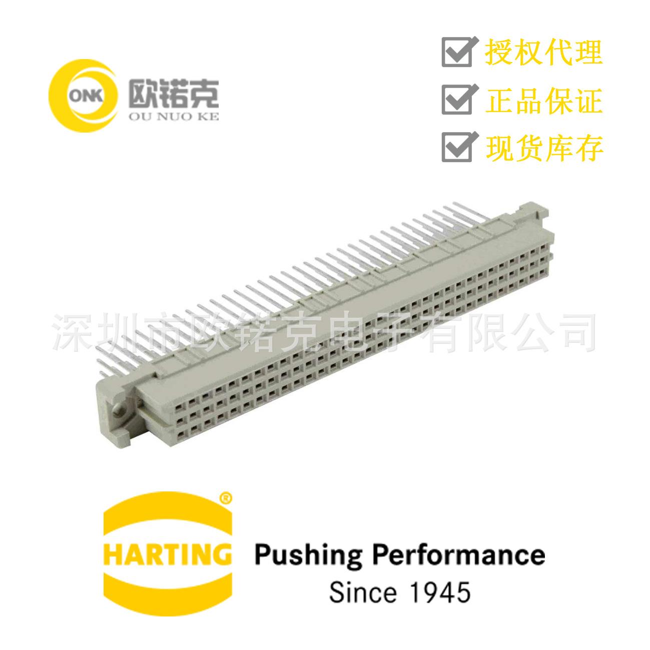 HARTING浩亭DIN信号连接器直式母连接器09032966421