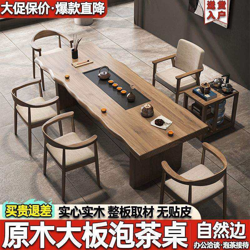 实木大板茶桌现代新中式一体一整套桌椅组合办公室客厅家居老板桌,商业/办公家具,茶台/茶桌,淘宝优惠券,粉丝福利购,淘宝优惠卷