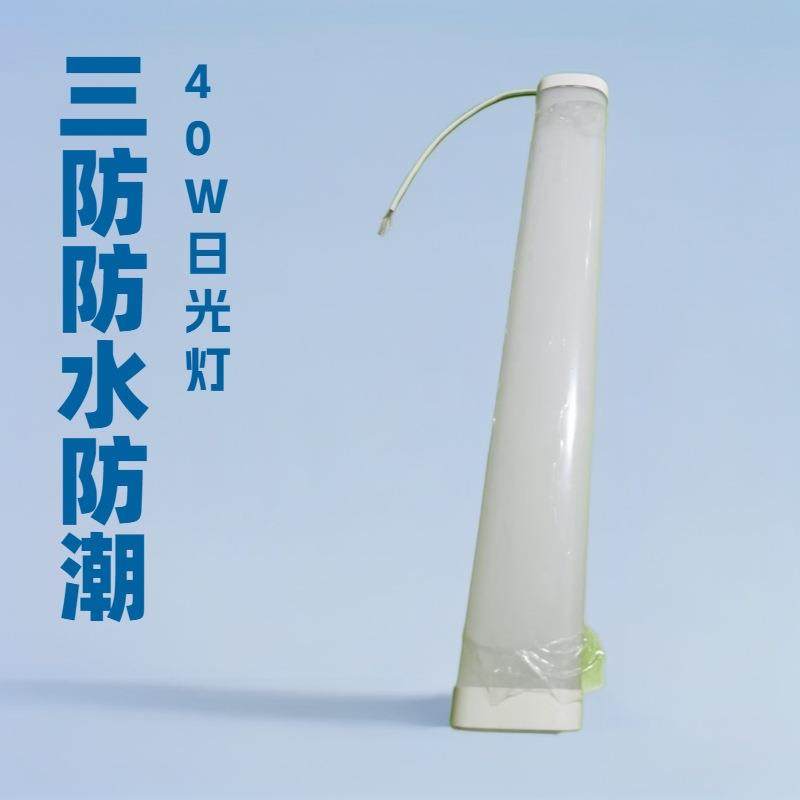 三防灯长条超亮节能日光支架灯管净化灯LED无尘车间洁净灯一体化,家装灯饰光源,LED灯管,淘宝优惠券,粉丝福利购,淘宝优惠卷