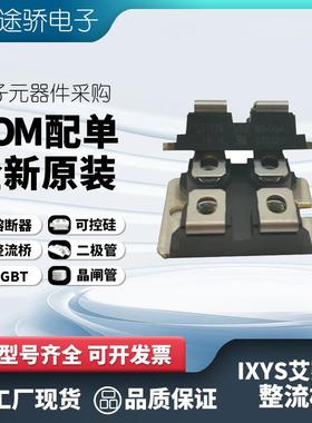 DSEI2X31-06PDSEI2x101-06PDSEI2x101-12PIXYS艾赛斯整流桥