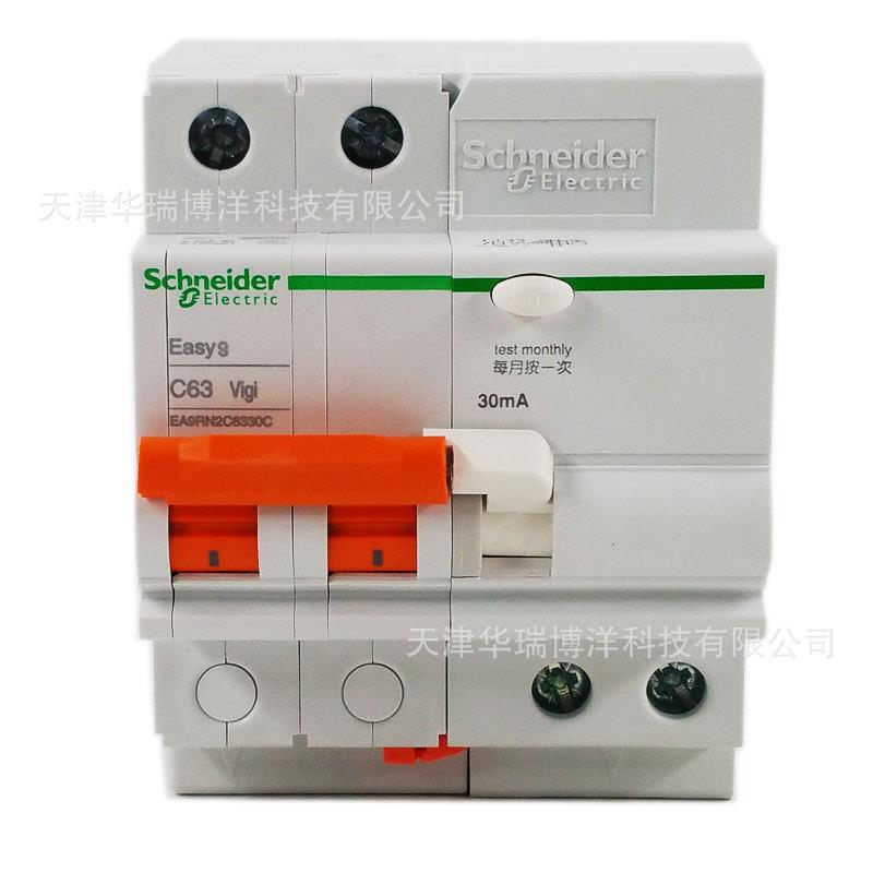 漏电保护断路器2PC63A/30mA/AC类空气开关EA9RN2C6330C耐用