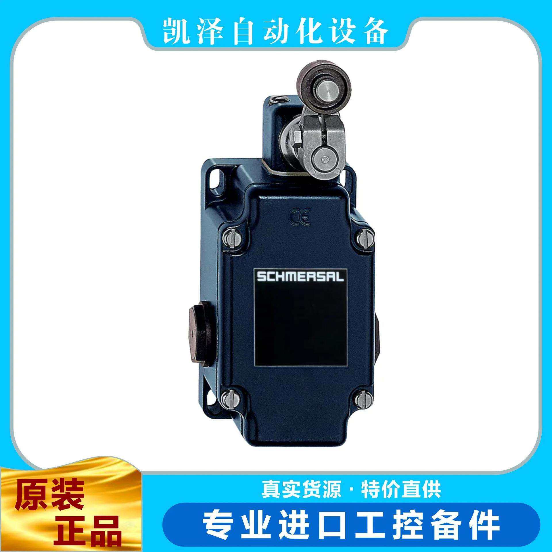 施迈赛UV8H433Y101060588SCHMERSAL