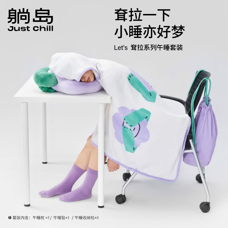 躺岛午睡套装毛毯办公室午睡披毯午睡枕家用宿舍懒人盖毯毛毯
