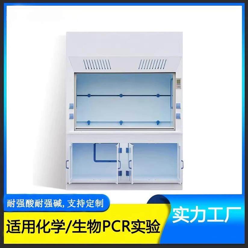 伟亦辰PP通风柜化验室通风橱实验室台柜耐腐蚀通风房耐酸碱通风柜,五金/工具,其它仪表仪器,淘宝优惠券,粉丝福利购,淘宝优惠卷