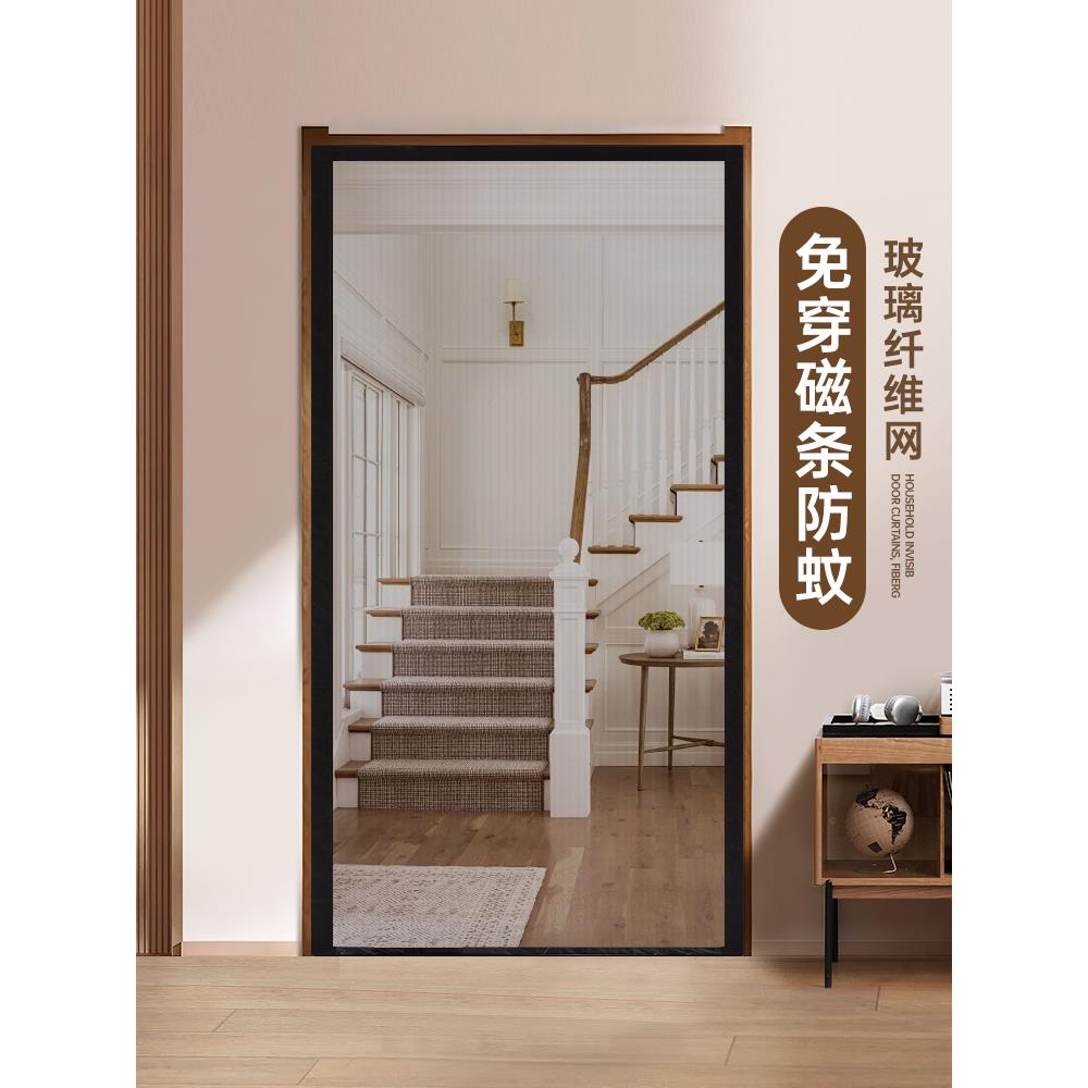 全磁条侧开防蚊门帘磁性自吸免打孔家用卧室玻纤网魔术贴自粘纱帘