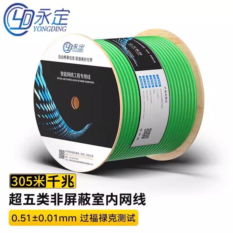 超五类六类室外网线整箱非屏蔽4对防水双绞线阻水线网络工程布线