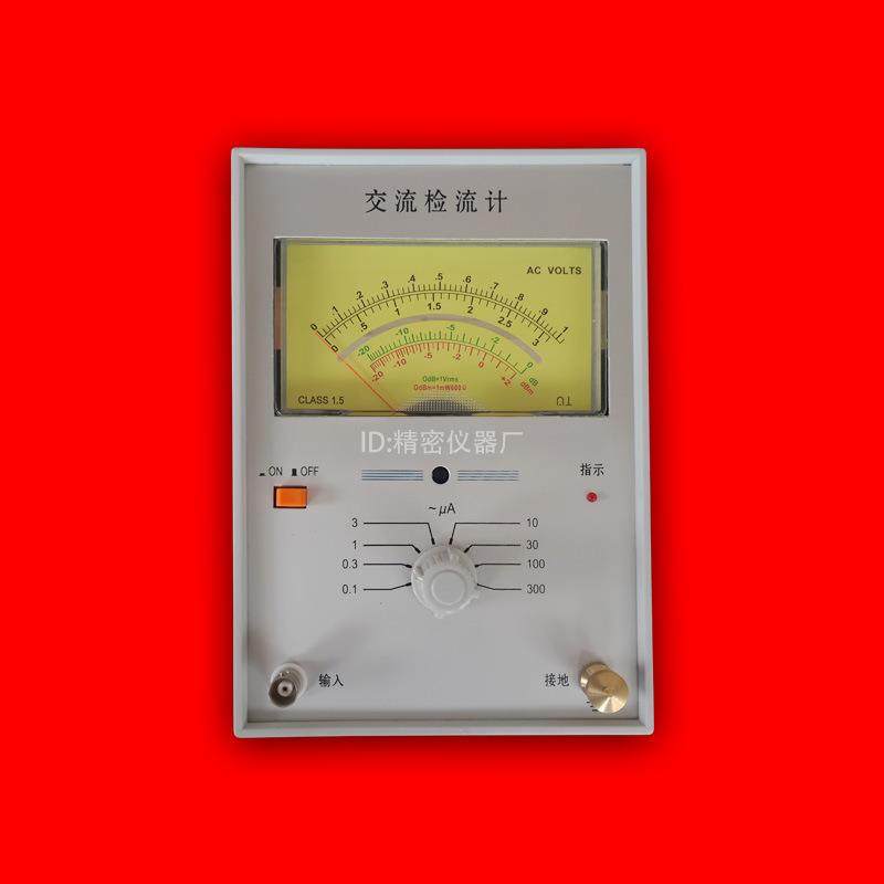 【厂家直销】AG5-1～7交流检流计测量范围0.1～300μA10～10kHz