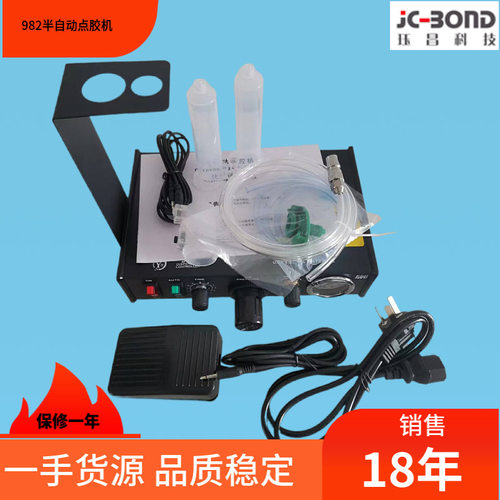 半自动精密打胶点胶机982手动定量滴胶机通用型高精度