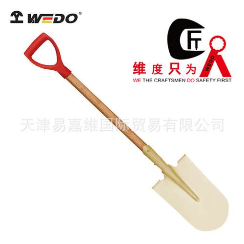 WEDO维度防爆工具防爆塑把长尖锹铝青铜尖锹尖锹AL2007