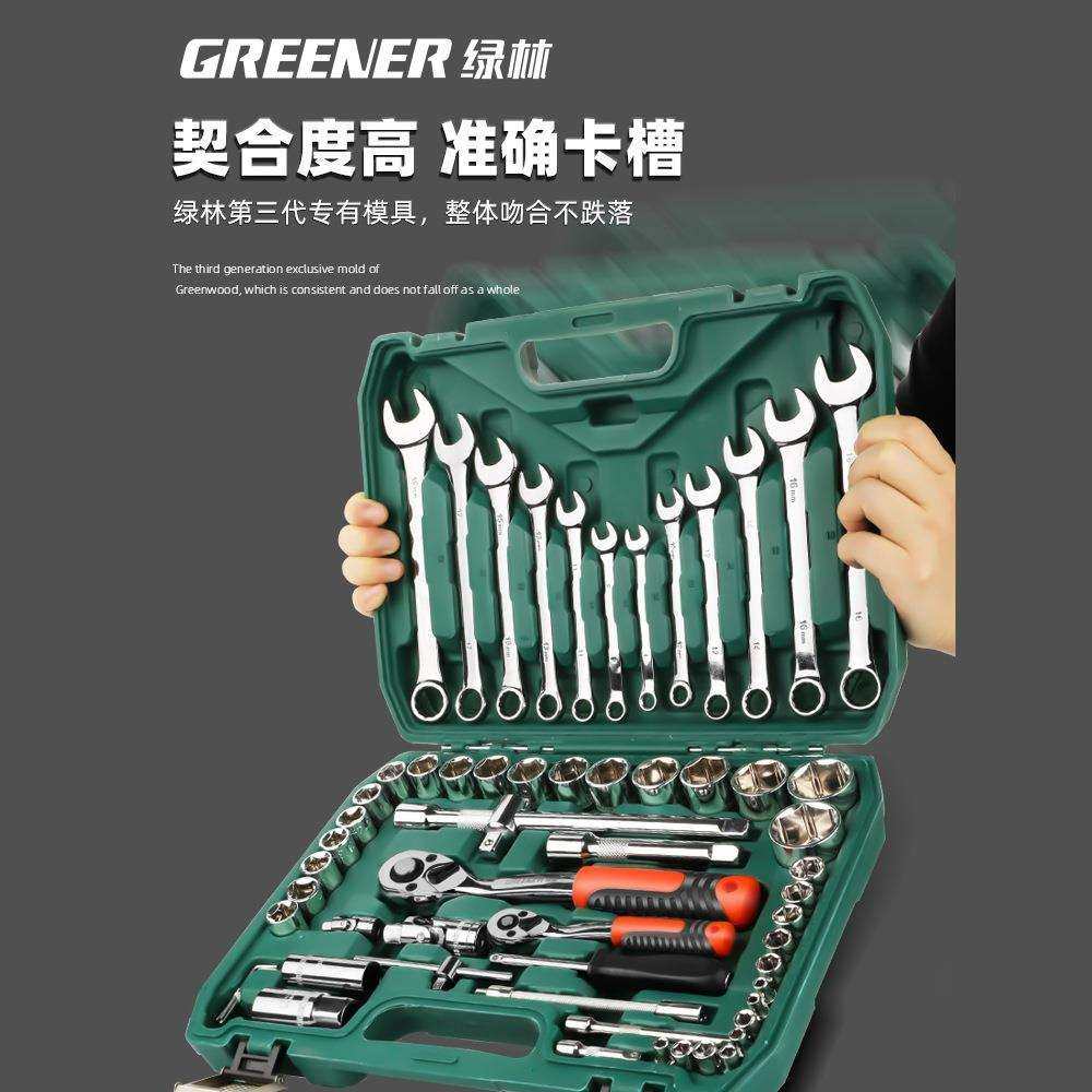 绿林53件套筒组套快速棘轮六角扳手套装汽修汽保维修组合工具箱,五金/工具,组合套装,淘宝优惠券,粉丝福利购,淘宝优惠卷