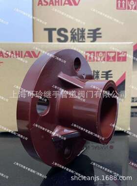 HT-PVC/CPVC旭有机材ASAHIAV红色继手高温原装进口超纯水专用