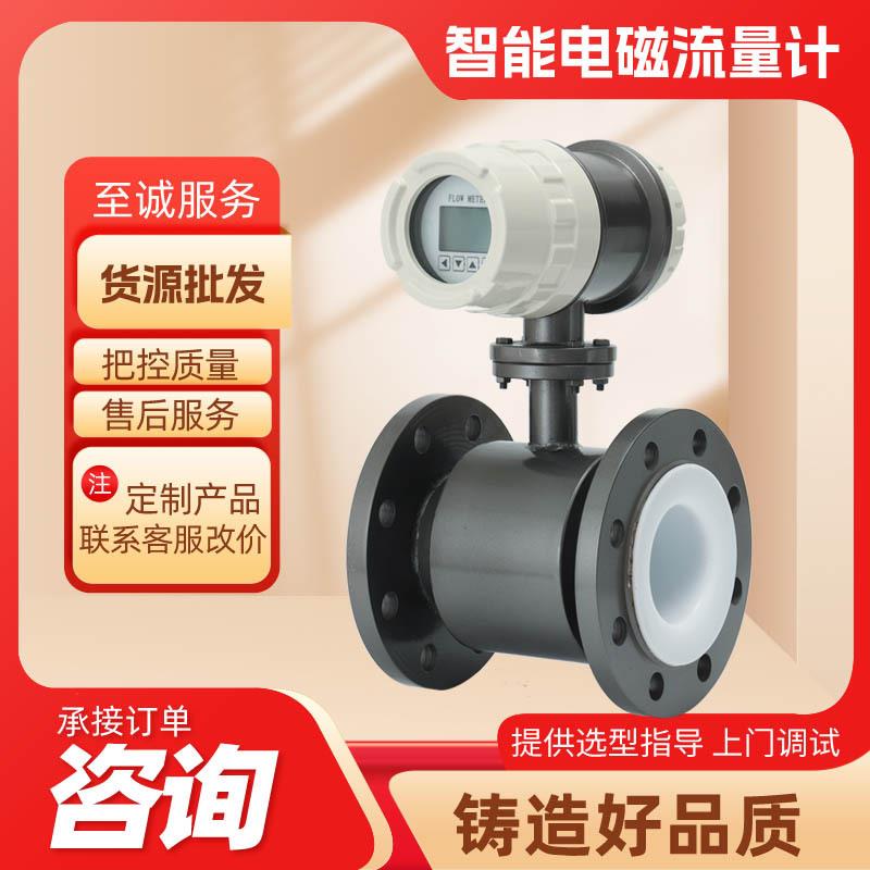 食品加工行业用电磁流量计测量重复性好