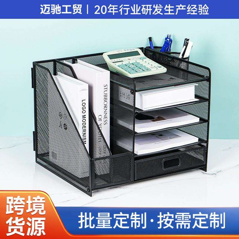 跨境新款多层文件置物架笔记本文具收纳整理办公室桌面文件架