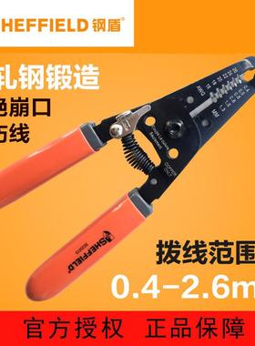 钢盾带刃口剥线钳S035014/15多功能电工剪线钳电缆剥皮器扒皮钳
