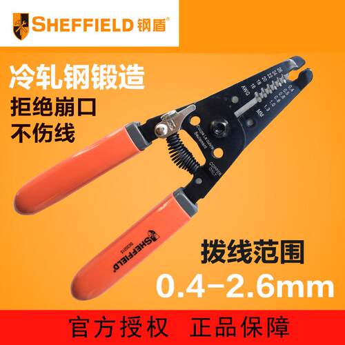 钢盾带刃口剥线钳S035014/15多功能电工剪线钳电缆剥皮器扒皮钳