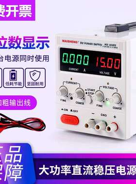 103015Va可调电源数显稳压电源直流稳压电源v可调维修30v5a迈胜