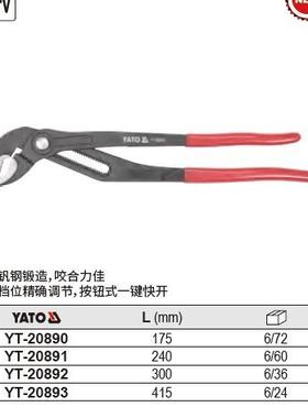 易尔拓原装工具10寸250mm水泵钳水管钳管子钳YT-20890YT-20893
