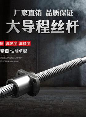 国产精密大导程滚珠丝杆SFE16162020滚珠丝杆螺母套装组合