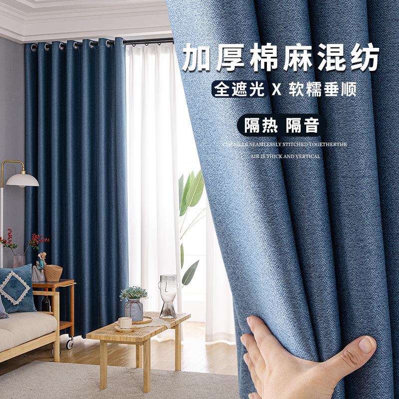全遮光高档窗帘加厚隔音隔热卧室客厅阳台防晒遮光双面防噪音窗帘