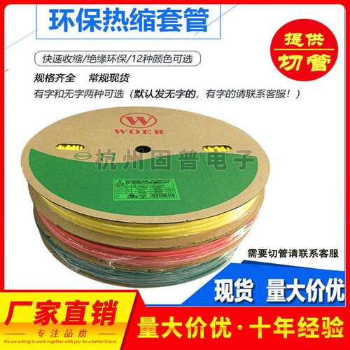 沃尔热缩管绝缘套管环保阻燃棕灰橙紫咖啡橘色可选12356810-30MM