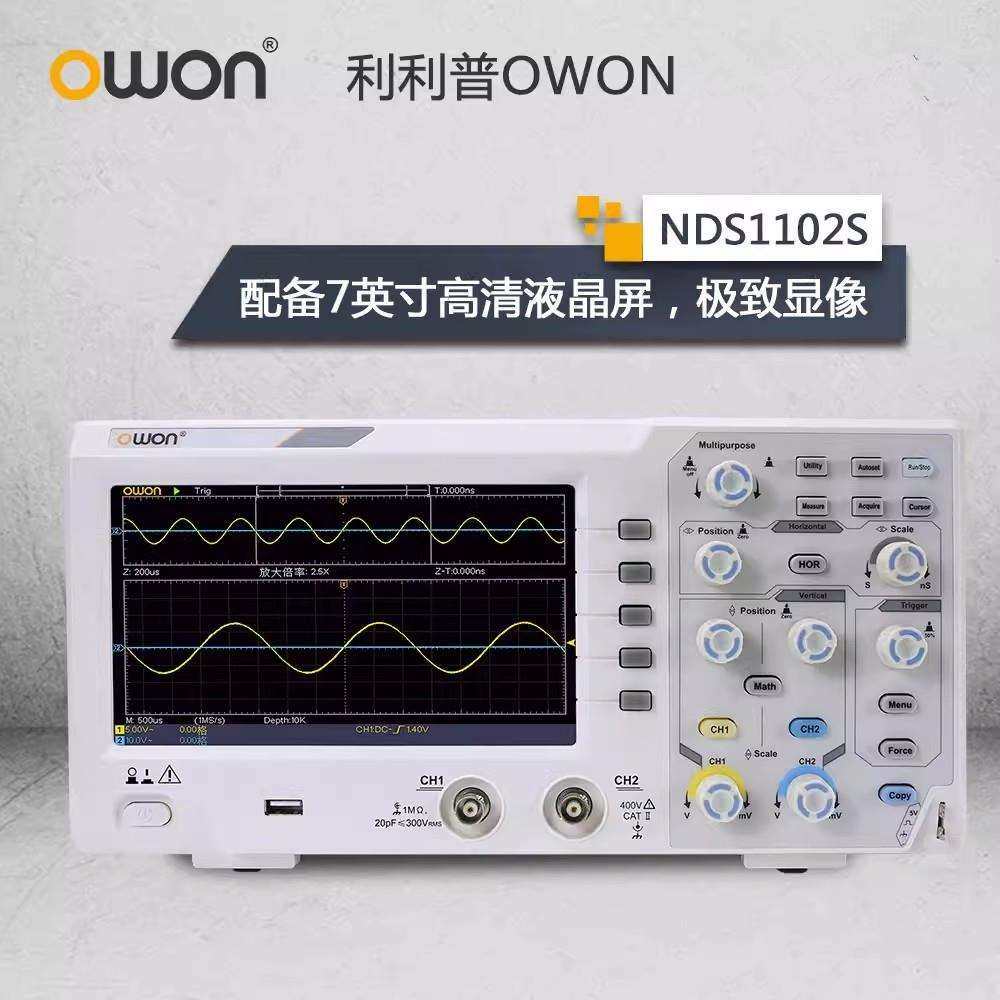 owon利利普双通道数字示波器NDS1202S/1104S/1022S/1102S/1052S