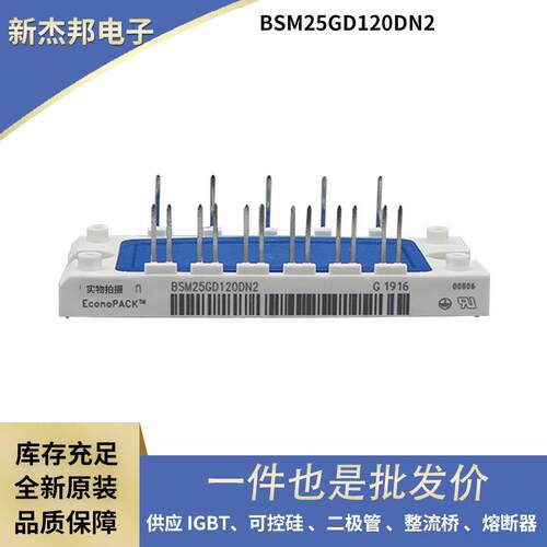 DDB6U215N12DDB6U215N12LDDB6U215N16原厂整流二极管可控硅