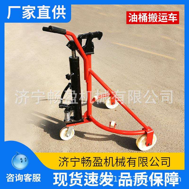 液压油桶搬运圆桶铁桶塑料桶液压装卸车手推车