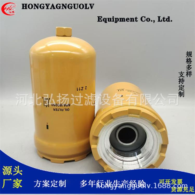 机油MMJ80080滤清器厂家供应工程机械滤芯过滤器
