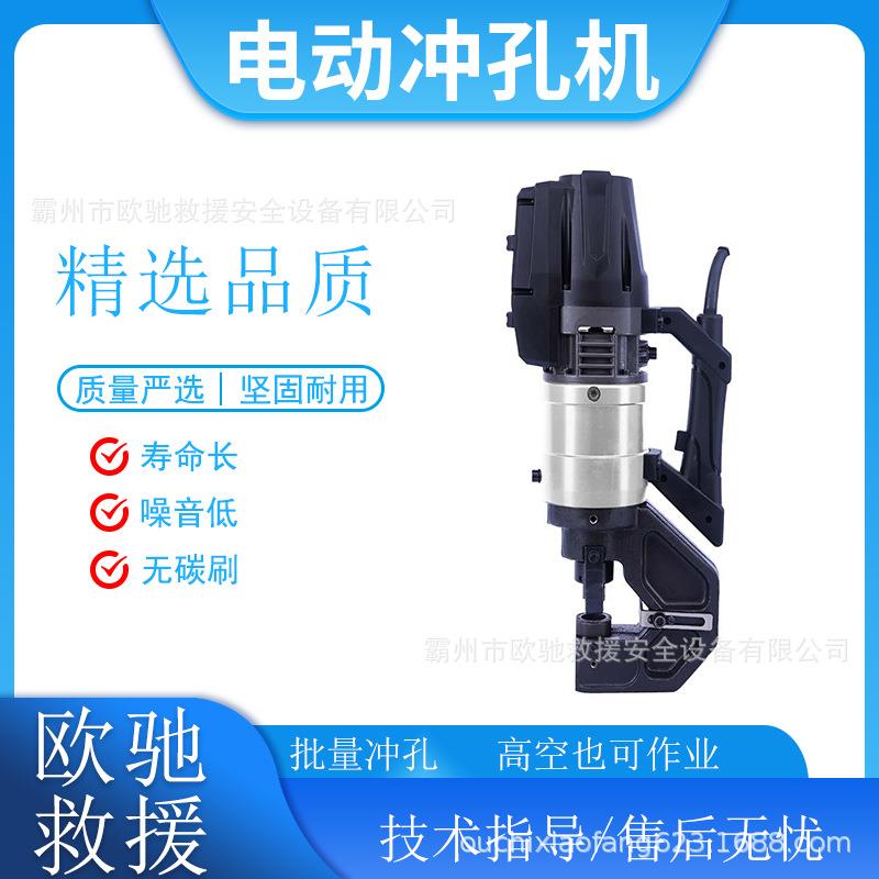 手提式电动液压冲孔机便携角铁打孔打眼器NMHP-25无刷钻孔机