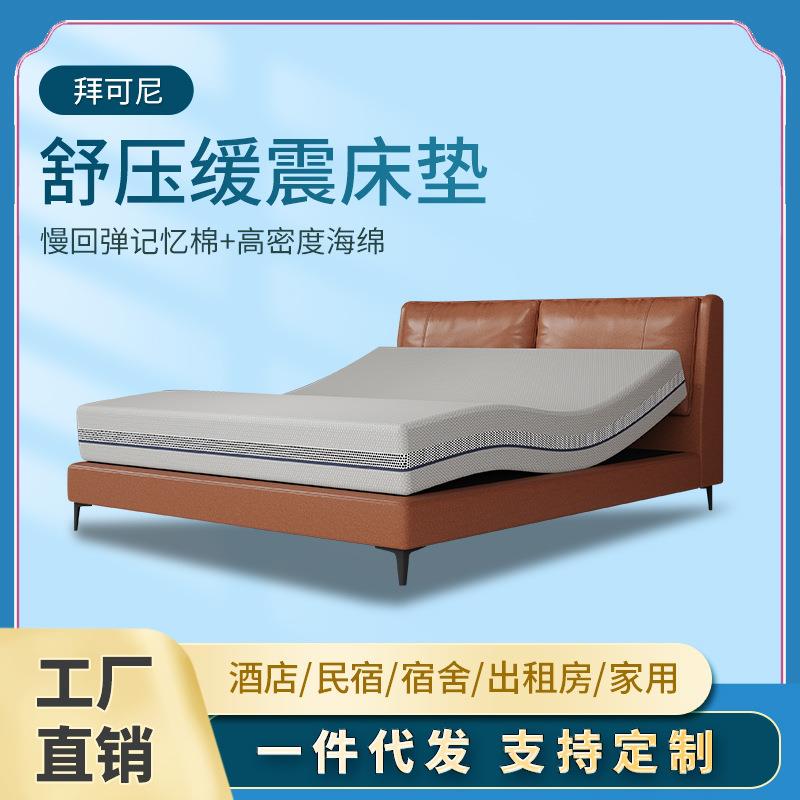 酒店床垫记忆棉宿舍床垫海绵软垫子榻榻米床褥折叠床垫租房超软