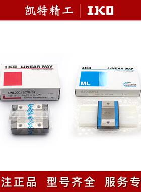 ll滑块直线导轨LWL5ML79LWHD12LWES15LRXDC20LWLF3024B