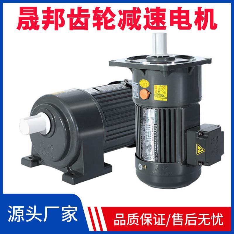 750W单相220V齿轮减速电机卧式减速马达CH28-750-20C电容启动马达